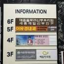 세종 메종플로라 산후조리원 다인맘스 에스테틱 산전마사지 후기
