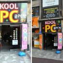 쿨PC 이미지