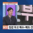 [하우머니] 자녀 2명이라면 '주목'…달라진 부동산 정책은? 이미지