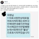 안민석, 김광석 딸 사망 관련 제보 공개 "사망한 상태로 병원 도착" 이미지