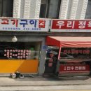 거시기 생고기 네이버블로그