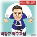 탁구교실(A) 이미지