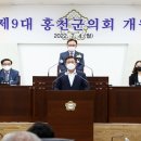 홍천군의회 이미지