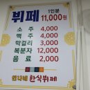 인나네한식뷔페 이미지