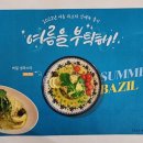 테이크어바이트 이미지