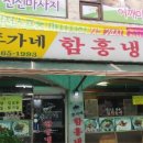 이화냉면 이미지