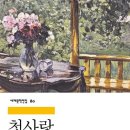 금성문화사 - 동구 백서로125번길 17 | 금성문화사