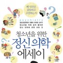 오늘의 책