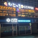 치킨스톰CCFFEE 푸드 네이버블로그