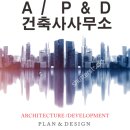 건축사사무소 도경 이미지