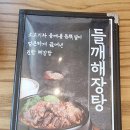 인생설렁탕청주용암점 이미지
