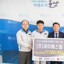 (주)세아베스틸 이미지