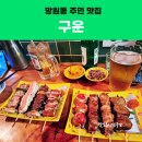 진,꼬치방앗간 이미지