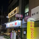 신내맛집 가성비 있는 중랑구육회가 맛있는 전설의육회랑신내점