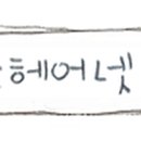 한스넷 이미지