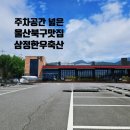 삼정축산 이미지
