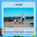 추억 만들기 캠핑장 | 아이와 제주도: 6살, 2살 남매의 추억 만들기 - 나래스냅 내돈내산 후기(원조 해녀 스냅)
