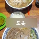 돈삼겹삼화점 이미지