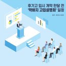 수원화성박물관 다목적강당(영상교육실) | 후기고 입시 개막 한달 전.. &#39;막바지 고입설명회&#39; 일정 * 이언어학원 교육 뉴스