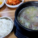 대흥곰탕