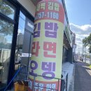 동새벽김밥