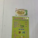 베트남 호치민 붕따우 여행 2일차 with 뗏기간_2 마리나베이, 반콧 14가 아닌 반콧28, 롯데마트 망고 잭...