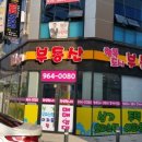 길부동산중개사무소 이미지