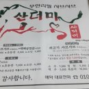 해동사우나 이미지