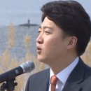 이준석 “한동훈, 이제 당해보니 알 것” 이미지