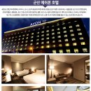 서익산농협웅포지점 | 클럽디 금강 1박2일 군산 에이본 호텔 숙박+조식 포함 20만원대 전라도 골프여행 추천!