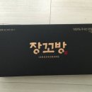 장꼬방 이미지