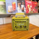 투썸플레이스 명지대방점 | 투썸플레이스 두초생, 두바이 케이크 예약 후기!