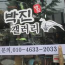 공용정류소