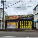 광주밧데리마트