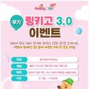 링키영어경기광주자연앤영어교습소 | 경기광주 영어학원 신현동 링키영어 학부모 리뷰 이벤트 100% 커피쿠폰 증정