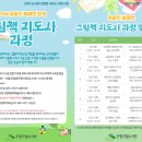 그림책지도사 자격증과정 이미지