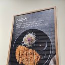 전주대맛집 :: 히노아지 존맛탱 방문 후기