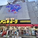 돈키호테 이미지