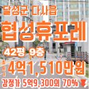 휴포레죽곡 작은도서관 | 대구 달성군 다사읍 협성휴포레죽곡 아파트 경매