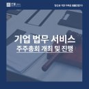 선율법무사합동사무소