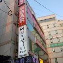 낭만부엌화명동점 | [화명동족발 맛집] 수정역 족발은 낭만부엌