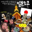 빛나라문구점 | 신혼여행 ⑨ - 일본 도쿄 3화