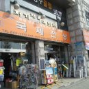 국제전상 네이버블로그