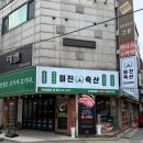 잠실새내 고기집 미진축산 육아맘의 소확행 외식 스팟 발견!