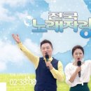[방송]전국노래자랑 KBS1TV 이미지