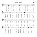 연중 19주일 (평화통일주일) 감사성찬례_2024년 8월 11일 (나해) 이미지