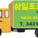 삼일포장 이미지