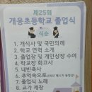 서울개웅초등학교 이미지