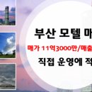 그랜드모텔 이미지
