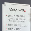 부산은행 범일동지점